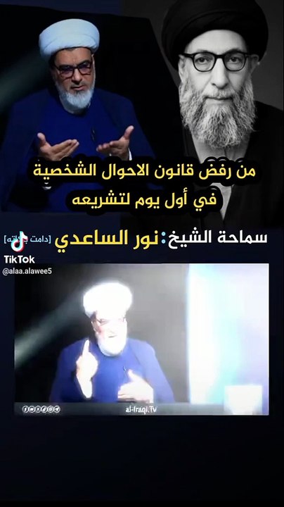 اول من رفض قانون الاحوال الشخصية