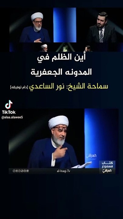 اين الظلم في مدونة الاحوال الشخصية