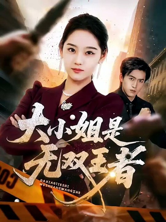 The Peerless Queenpin [Full Movie]