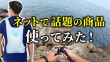 【穴釣り】話題の商品の実力を検証！使用感を徹底レビュー！