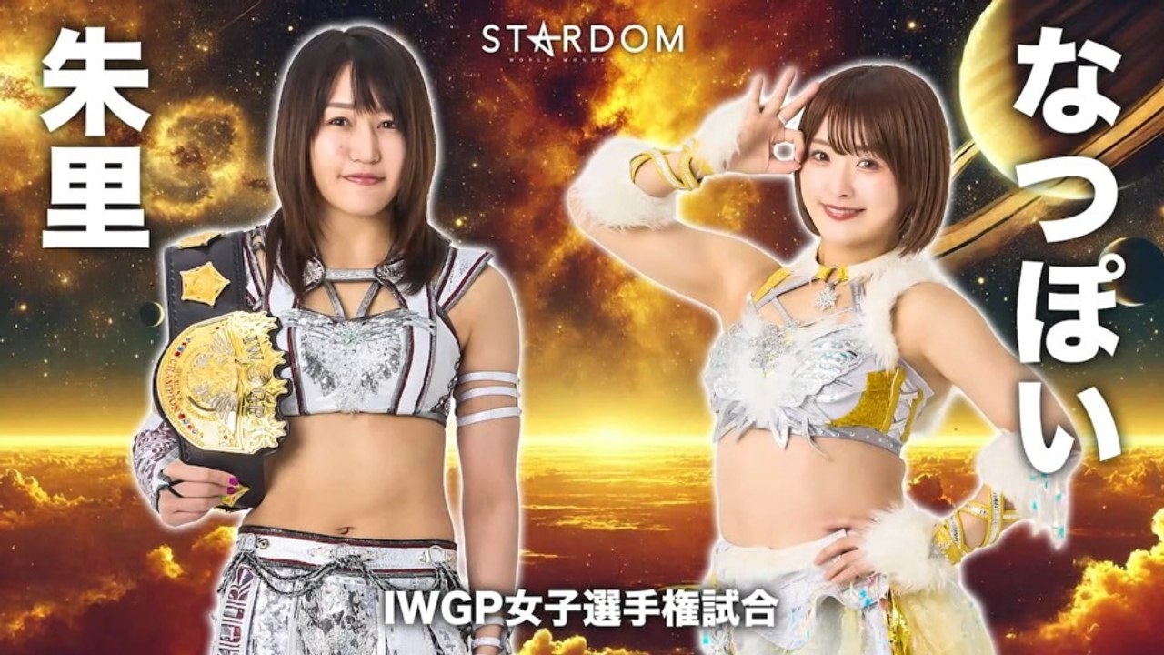 Syuri vs. Natsupoi - IWGP Women's Championship Match: STARDOM 5★STAR GP 2026 ~Opening Night~ (7/18/2026)