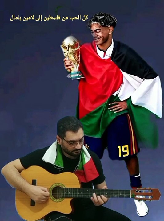لامين يامال يرفع علم فلسطين احتفالا بفوز اسبانيا على الارجنتين كأس العالم #لامين_يامال #guitar