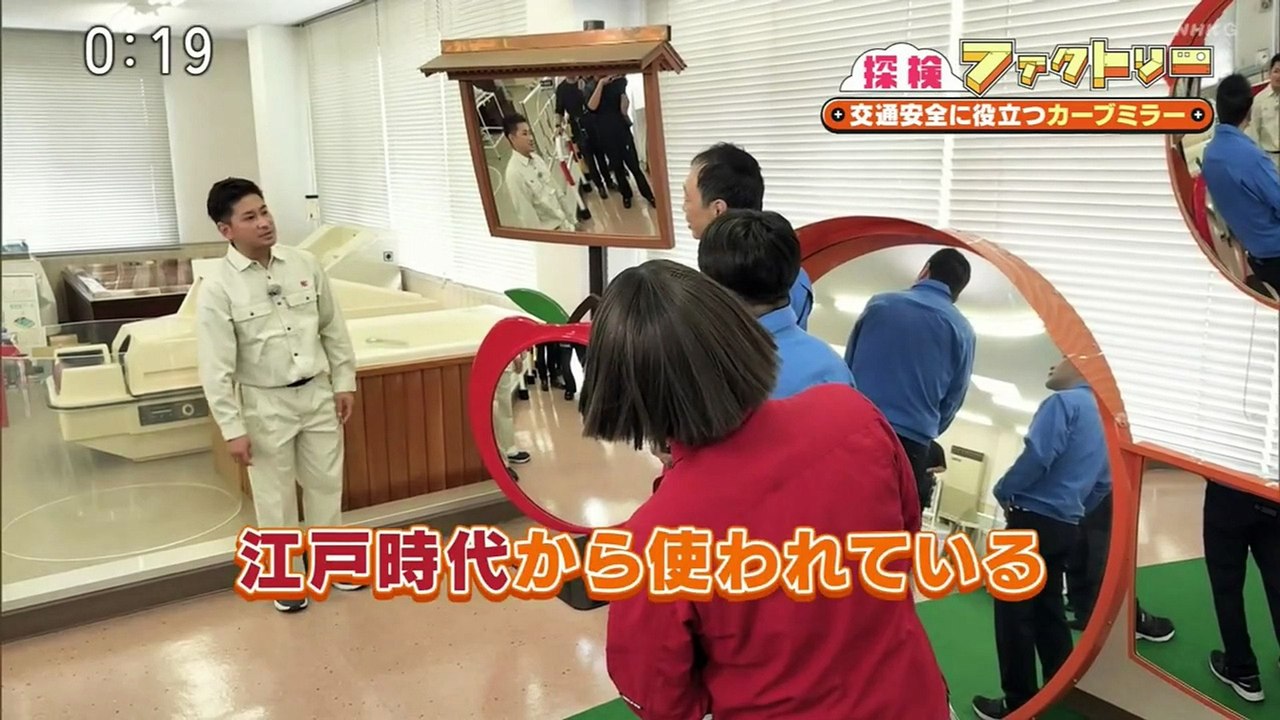探検ファクトリー カーブミラー工場 事故を防ぐために精度をとことん上げる！