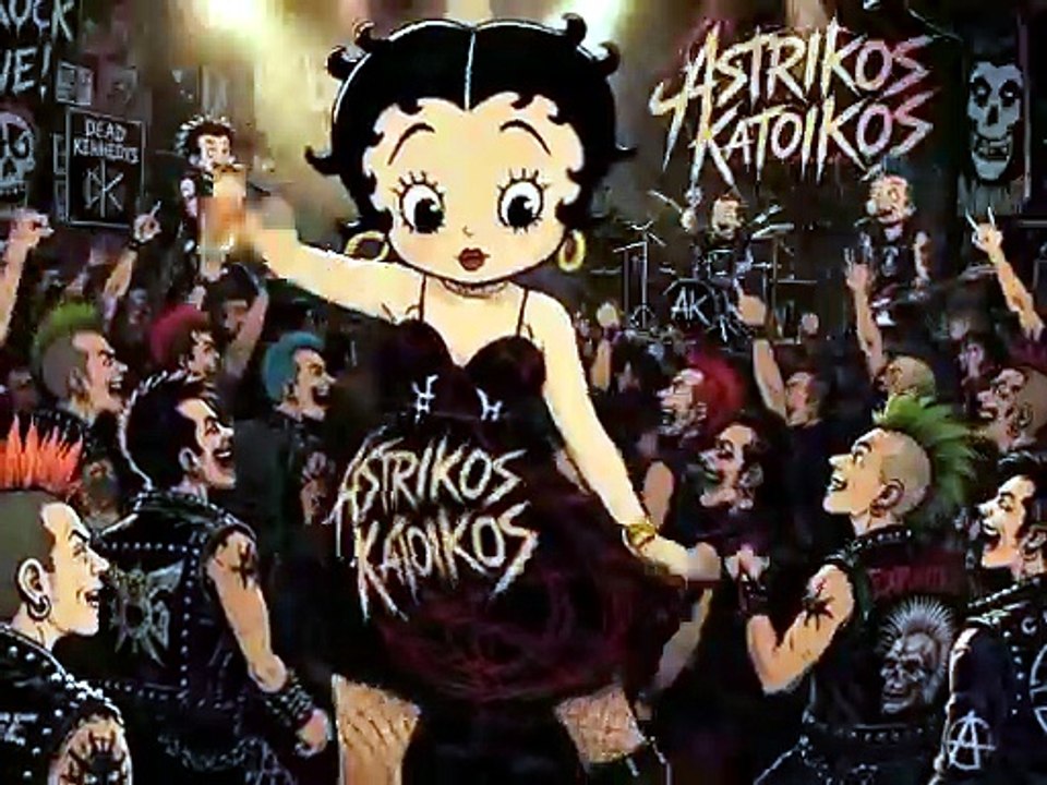 Betty Boop loves Astrikos Katoikos!!