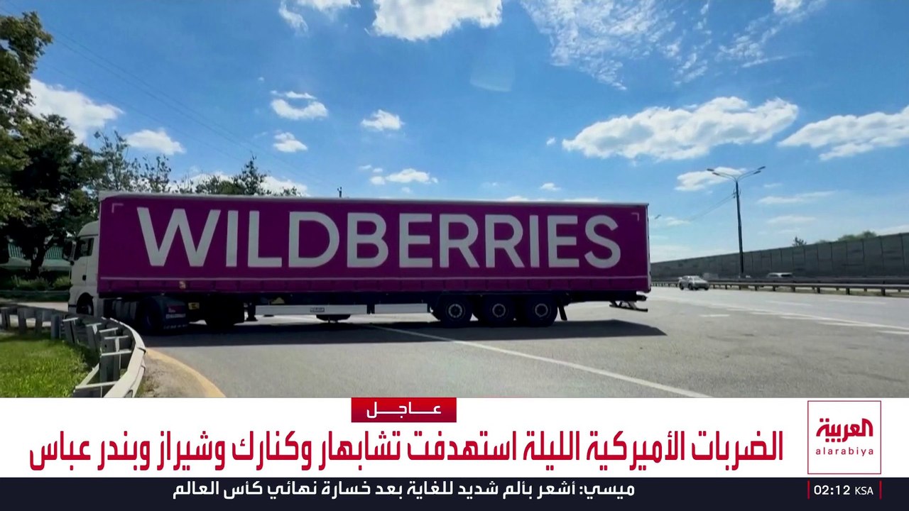أوكرانيا تستهدف أكبر مركز روسي للتجارة الإلكترونية.. ما الهدف؟