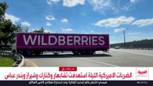 أوكرانيا تستهدف أكبر مركز روسي للتجارة الإلكترونية.. ما الهدف؟