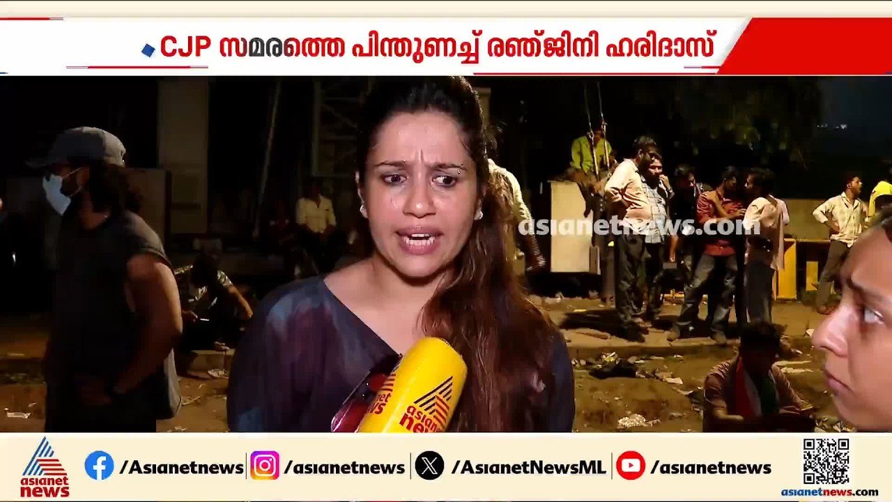 കോക്രോച്ച് പാർട്ടിക്ക് പിൻതുണയുമായി രഞ്ജിനി ഹരിദാസ് സമരവേദിയിൽ