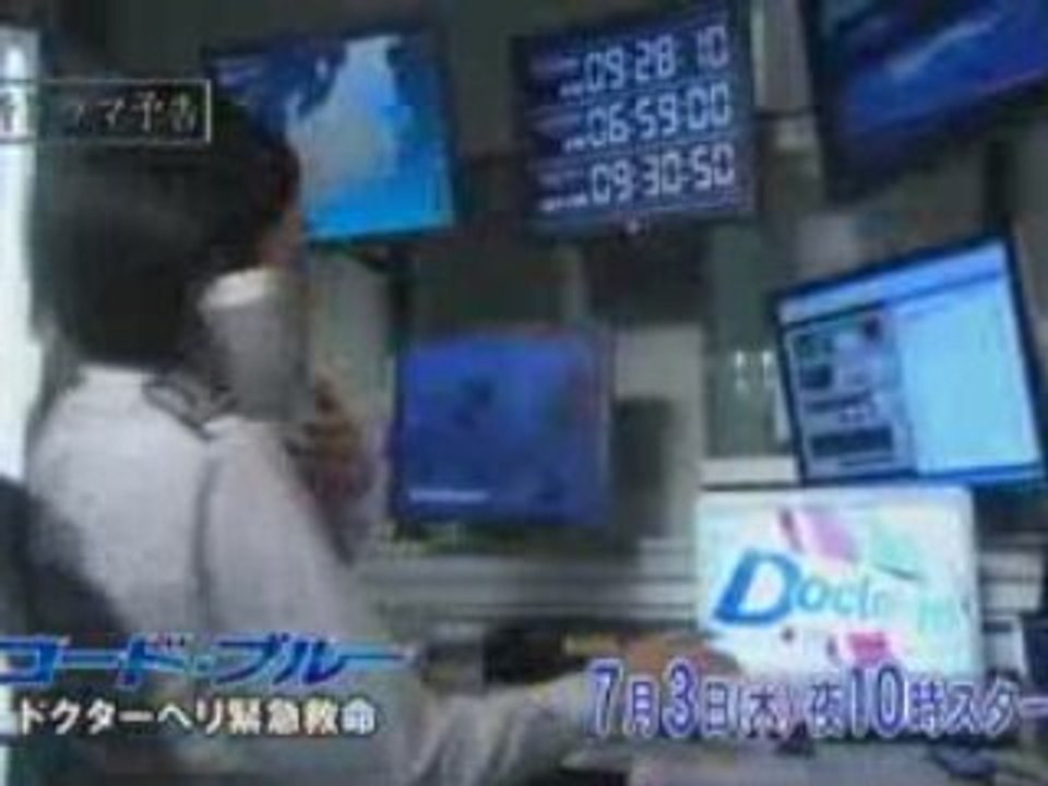 Code Blue Trailer