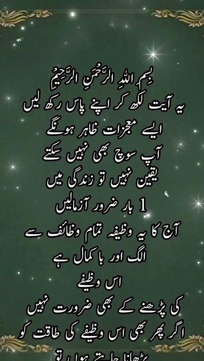 Powerful Islamic Wazifa for Protection & Success | Try Once & See Miracles #wazifa #viral #shorts #islam #trending