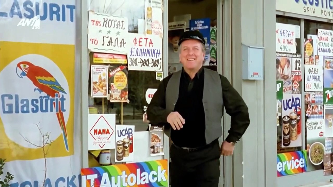 Αγάπησα έναν Πόντιο (1986)
