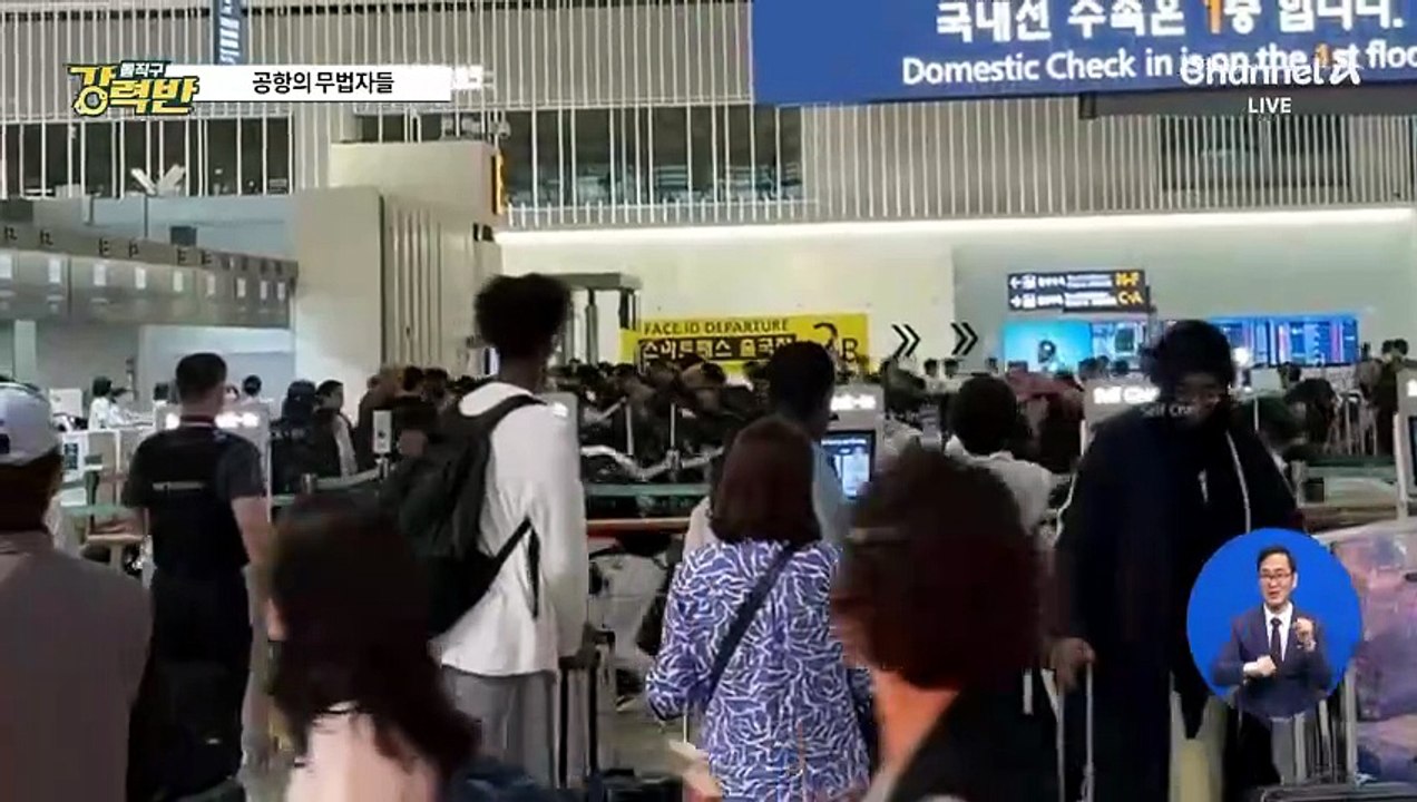 [돌직구 강력반]인천공항, 중국인 추정 ‘집단 새치기’에 몸살