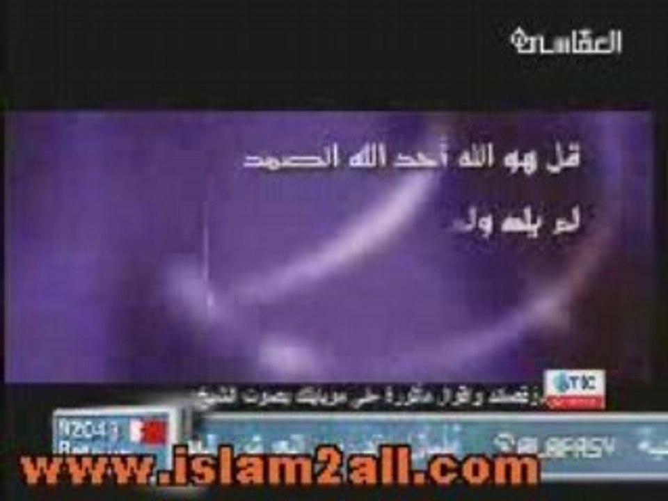 Mishary recites surat Al-Ikhlaas 10 times