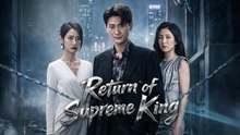 Return of Supreme King - Full Episode (ENGSUB) | Action Short Drama