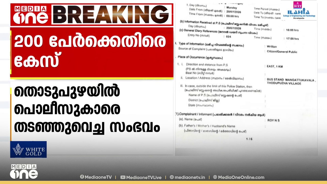 മദ്യപിച്ചിരുന്നില്ലെന്ന് പൊലീസ്; ഉദ്യോ​ഗസ്ഥരെ...