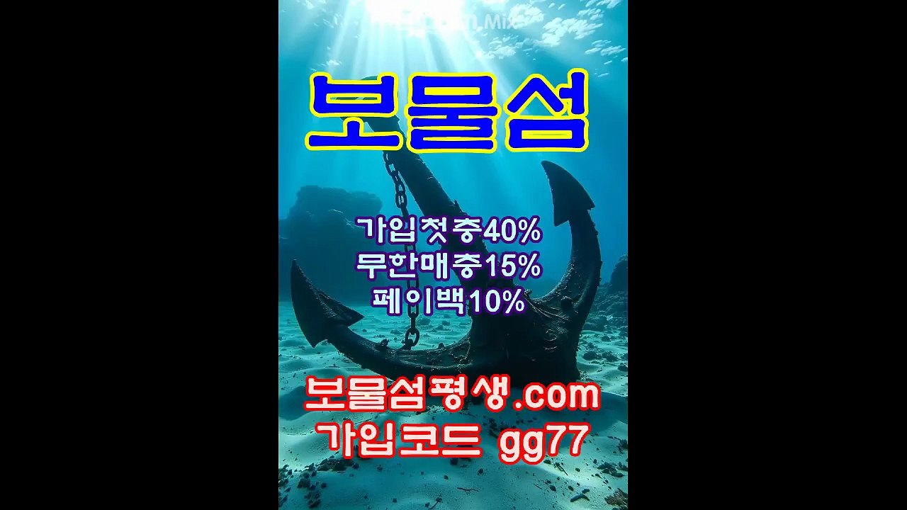 안전한 사설놀이터추천 카지노 파워볼사이트추천 보물섬 주소:보물섬평생.com 본사코드:gg77 텔레:gogogo77 보물섬코드 보물섬평생주소 보물섬본사코드 보물섬변경주소 보물섬최신주소 보물섬도메인 보물섬평생도메인 보물섬먹튀 보물섬검증 호빵맨주소 호빵맨코드 호빵맨최신주소 호빵맨평생주소 호빵맨추천코드 호빵맨가입코드 호빵맨고객센터 호빵맨사이트 호빵맨도메인