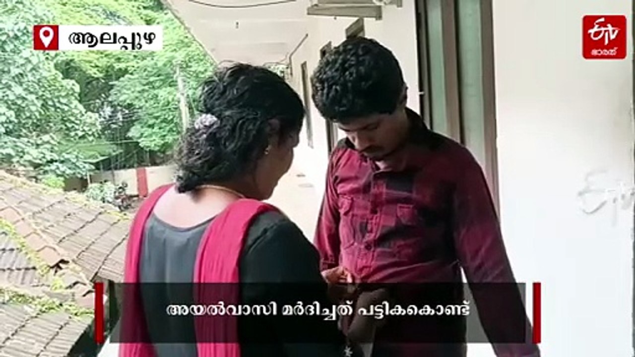 ഓട്ടിസം ബാധിതനെ "ബംഗാളി" എന്ന് വിളിച്ച് ക്രൂരമായി തല്ലിച്ചതച്ചു; ചേർത്തലയിൽ യുവാവിന് നേരെ അതിക്രമം,  കണ്ണീരോടെ പ്രതികരിച്ച് മാതാവ്