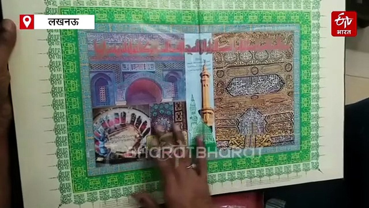 कैलिग्राफी के अनोखे फनकार हाशिम अख्तर; एक शब्द "बिस्मिल्लाह" से हासिल किया विश्व रिकार्ड, अब विरासत खोने का डर