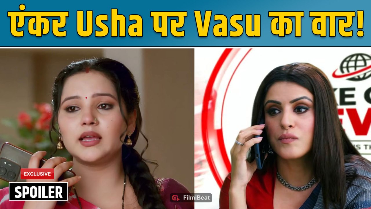 Vasudha Spoiler: Vasu का खतरनाक दांव! न्यूज़ एंकर Usha से पुराना हिसाब चुकता | Filmibeat