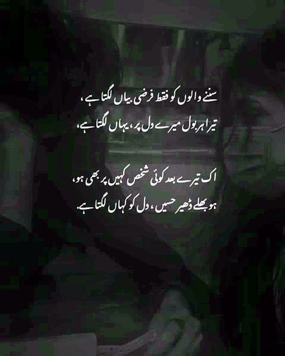 Broken Hearts Never Forget 💔🥀 #SadShayari #HeartTouching #BrokenHeart #Alone #Emotional #UrduQuotes #LoveQuotes #DeepLines #StatusVideo #TrendingReels #Viral #FYP
