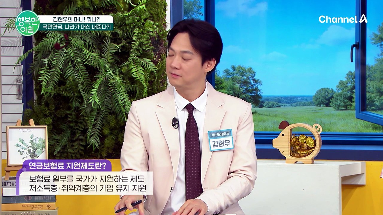 국가가 연금보험료 대신 낸다? 몰라서 못 받는 연금 지원 혜택