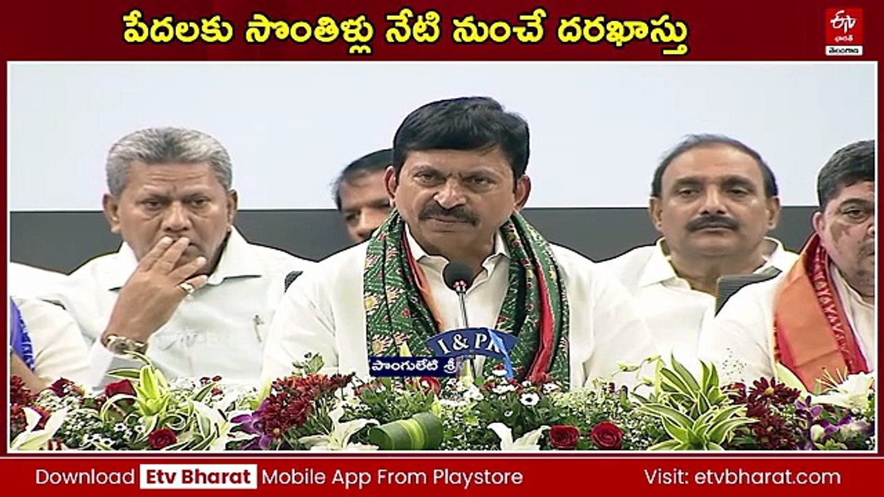10 ఏళ్ల స్థానికత - రూ.10 వేల డిపాజిట్ : 'క్యూర్'లో ఇందిరమ్మ ఇళ్లకు అప్లై చేసేందుకు అర్హతలివే