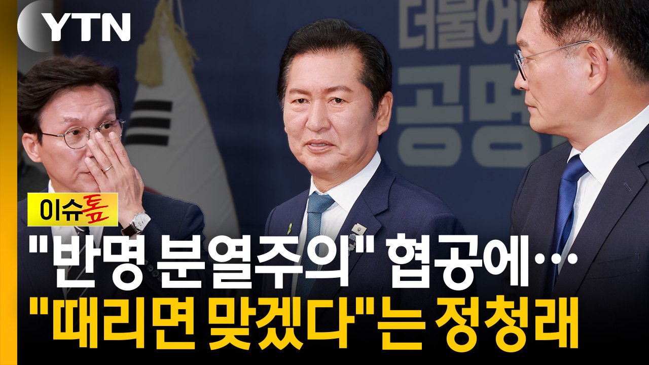 증시 흔든 레버리지 ETF...경질론까지 나왔다 [이슈톺] / YTN