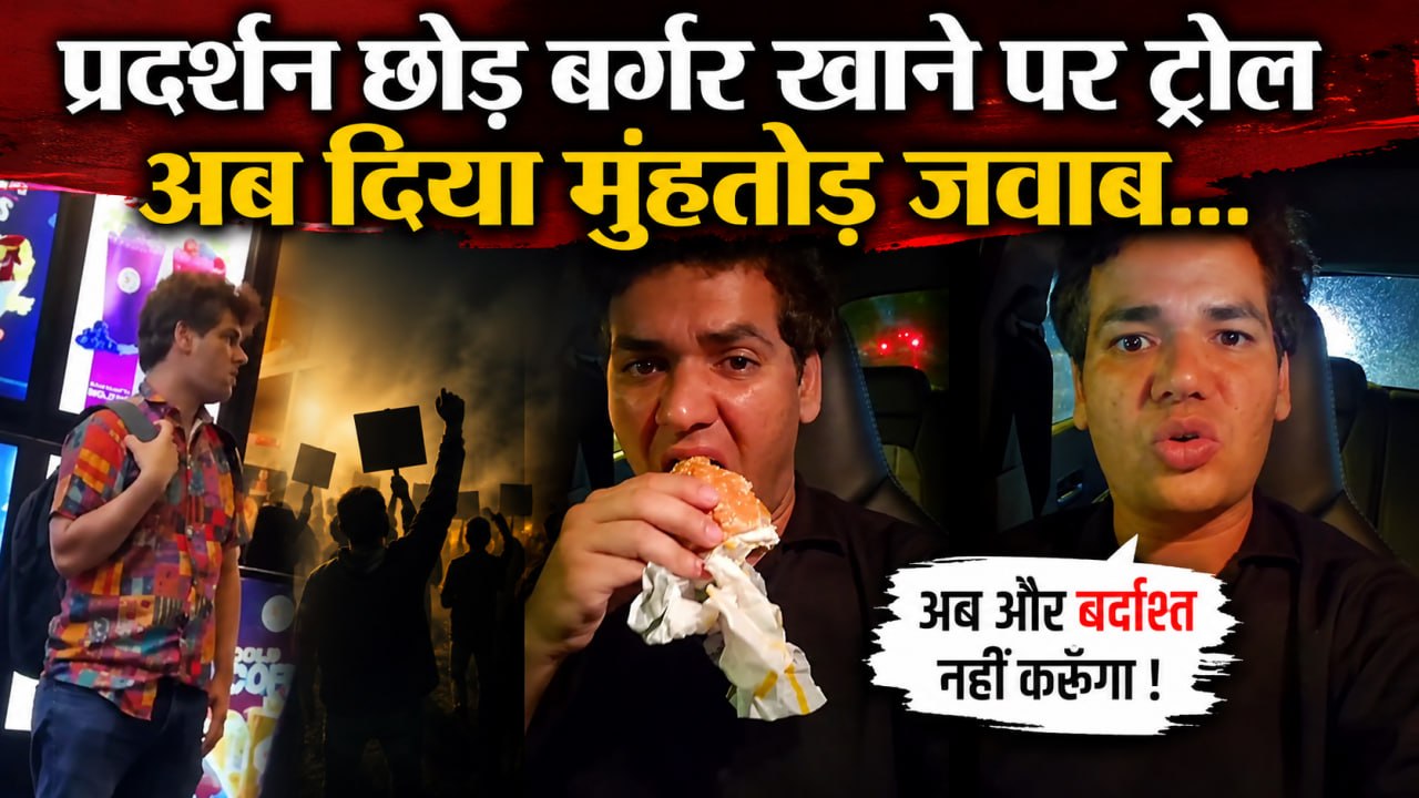 Jantar Mantar Protest Update: CJP Leader Vijeta Dahiya Burger खाने पर Troll, अब दिया First Reaction