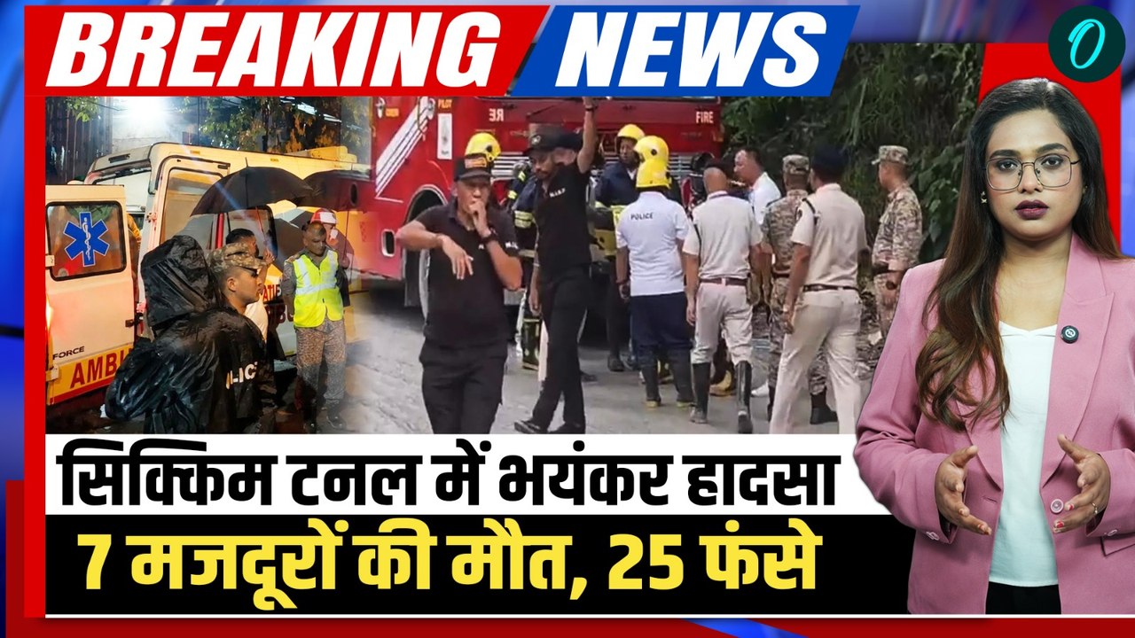 7 Deaths in Sikkim Tunnel Collapse: NHPC प्रोजेक्ट की सुरंग में फँसे कई मजदूर! 7 मौतों से हाहाकार