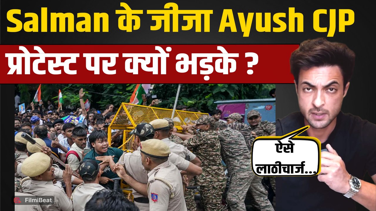 CJP Protest: छात्रों पर लाठीचार्ज के खिलाफ Bollywood एकजुट, Ayush Sharma का भी Statement हुआ Viral!