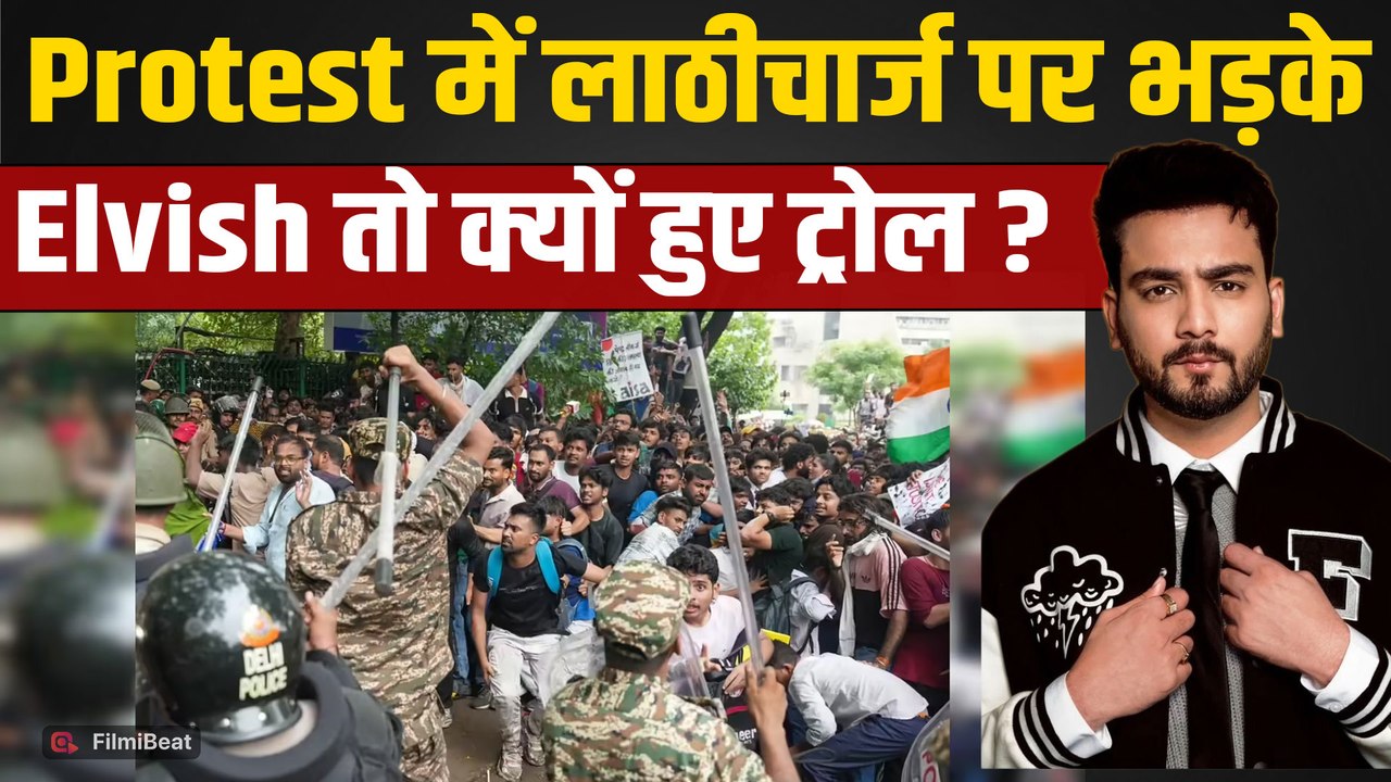 CJP Protest: Students पर लाठीचार्ज को लेकर Elvish Yadav का बड़ा बयान, सरकार पर उठाए सवाल! |FilmiBeat