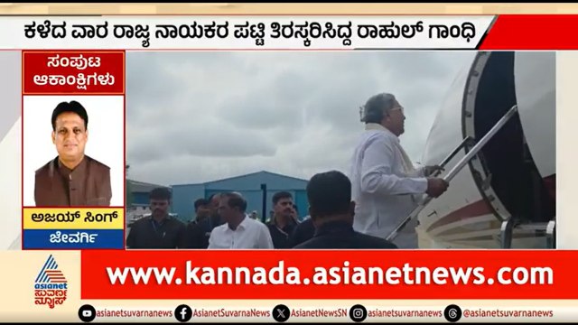 ಸಚಿವರ ಪಟ್ಟಿ ಹಿಡಿದು ದೆಹಲಿ ಫ್ಲೈಟ್ ಹತ್ತಿದ ಸಿಎಂ ಡಿಕೆಶಿ, ಸಿದ್ದು, ಹರಿಪ್ರಸಾದ್ | Cabinet Expansion