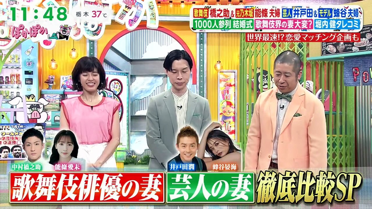 ぽかぽか  動画　2026年07月21日 ユーチューブ バラエティ   Varietydouga.org