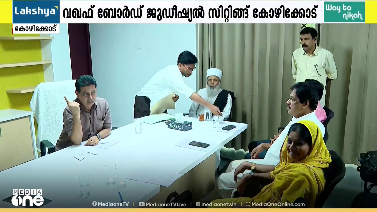 വിവാദങ്ങൾക്കിടെ വഖഫ് ബോർഡ് ജുഡീഷ്യൽ സിറ്റിങ് കോഴിക്കോട്ട്; 85 കേസുകൾ പരിഗണനയിൽ