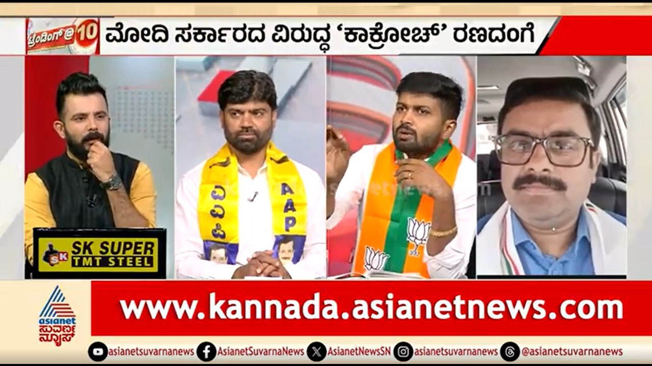 ಯಾರೋ ಮಾಡಿದ ತಪ್ಪಿಗೆ ಸಚಿವರ ರಾಜೀನಾಮೆ ಕೇಳೋದು ಸರಿಯಾ? | Discussion |CJP Protest |NEET Scam |Sonam Wangchuk