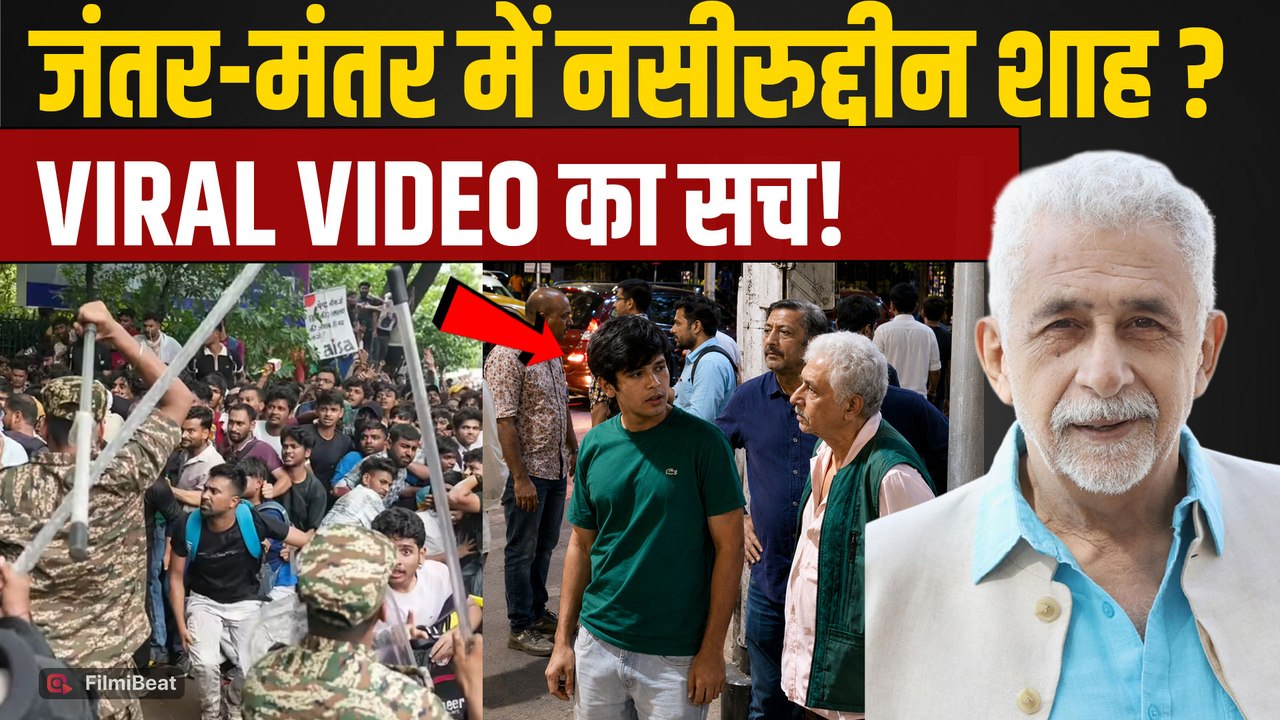 Naseeruddin Shah Viral Video: क्या CJP Protest में पहुंचे थे? Jantar Mantar Video का Fact Check