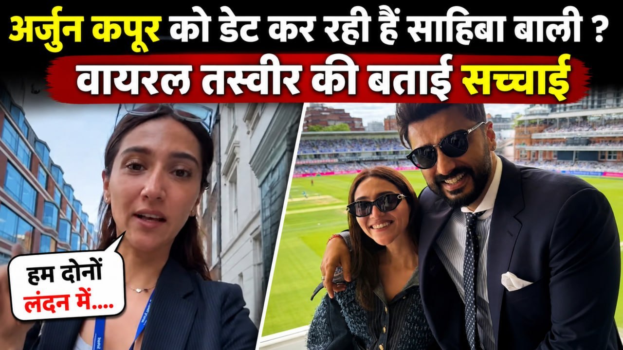 Arjun Kapoor संग Affair पर Sahiba Bali ने दिया Reaction, Dating Rumors पर तोड़ी चुप्पी, बताई सच्चाई!