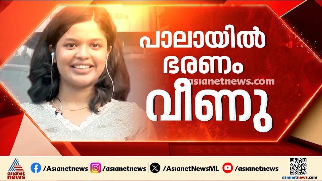 വിപ്പ് കാണാത്തൊരു വ്യക്തിക്ക് എങ്ങനെ വിപ്പ് ബാധകമാകും: കോൺഗ്രസ് കൗൺസിലർ| Diya Pulikkakandam