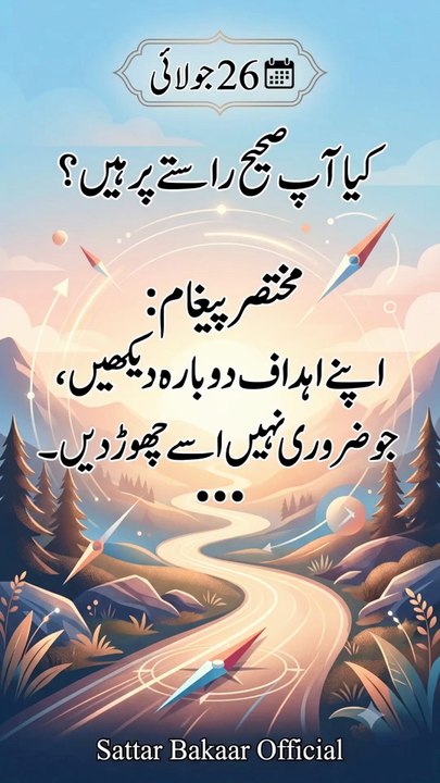#Aj26 #July #2026 #Aj #ka #Mukhtasr #Pegham#faceboolreels #nonfolliwers #PakistaniAstrology #sattarBakaarofficial #Since2015