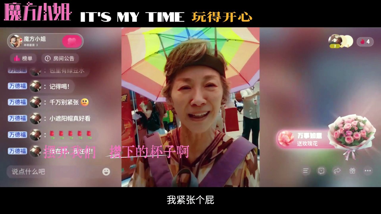 It's My Time | MV