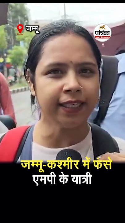 जम्मू-कश्मीर में फंसे एमपी के यात्री