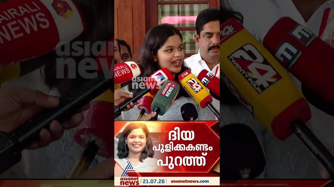 ജനാധിപത്യ വിധി അംഗീകരിക്കുന്നു, ഇതുവരെയും യുഡിഎഫ് പറഞ്ഞതാണ് കേട്ടത്, ഇനിയും അങ്ങനെയായിരിക്കും