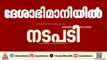 ദേശാഭിമാനി ലേഖന വിവാദത്തിൽ നടപടി; കെ.ആർ അജയനെ മാറ്റി | Deshabhimani | VS Achuthanandan