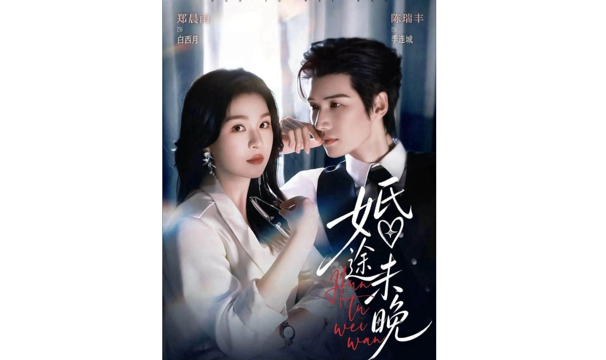 It's Not Too Late for Love Chinese Drama丨New Movie ✅