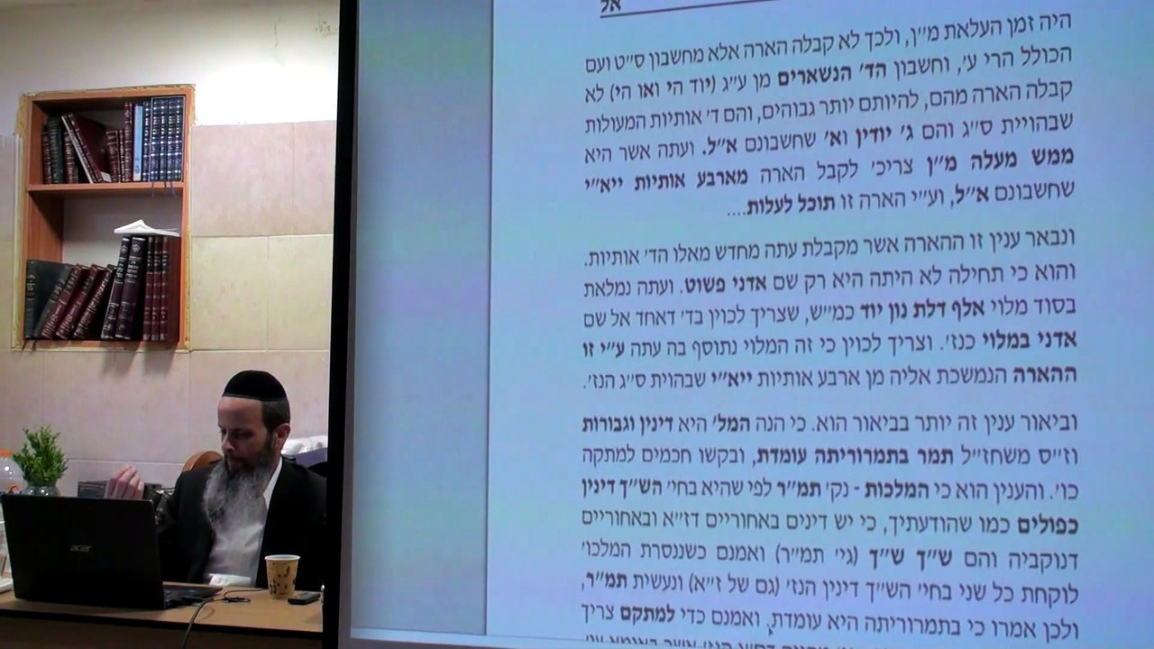 הרב יניב יעקב - כוונות שבת החדש - שחרית שבת - אל אדון א'