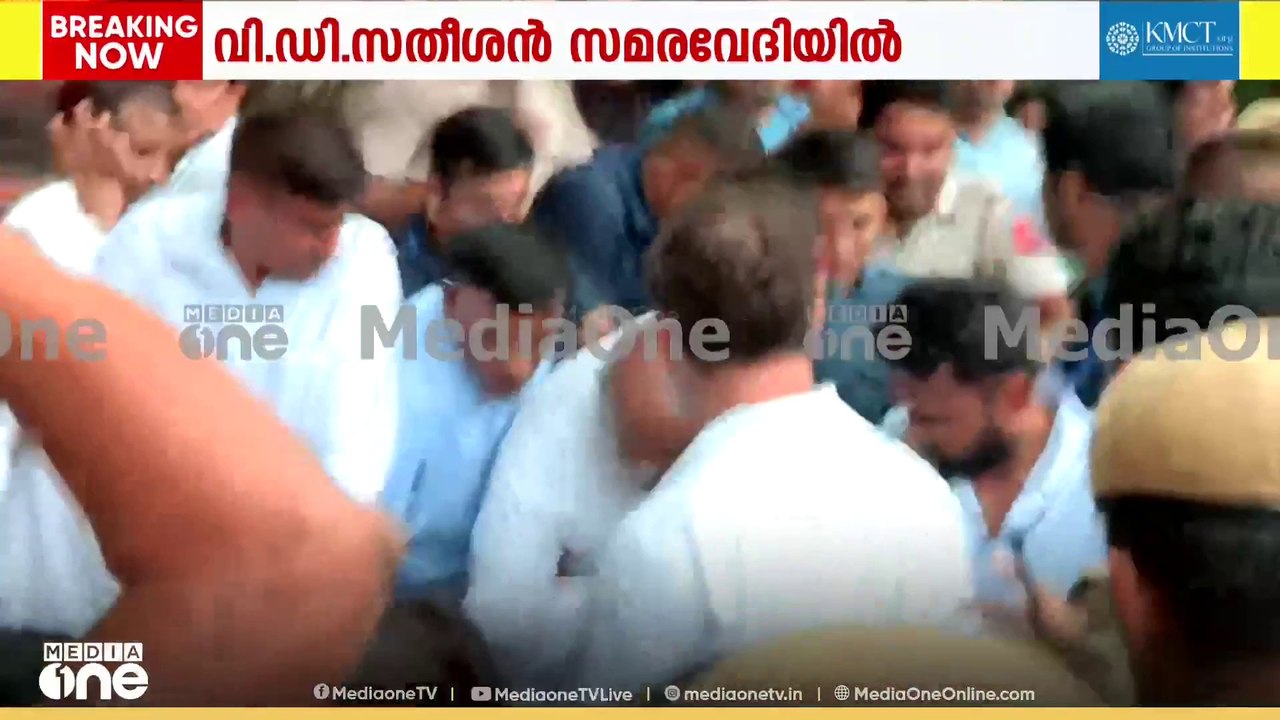 CJP സമരം വേദിയിൽ മുഖ്യമന്ത്രി വി ഡി സതീശൻ; കൊടിക്കുന്നിൽ സുരേഷ് പൊലീസ് കസ്റ്റഡിയിൽ
