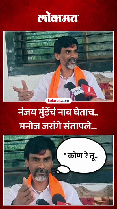 धनंजय मुंडेंच्या मंत्रिपदाला मनोज जरांगेंचा जाहीर विरोध,राष्ट्रवादी अन् भाजपला दिला सज्जड दम