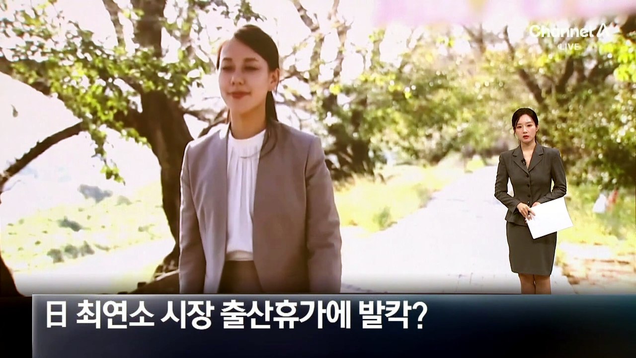 日 최연소 시장 출산휴가에 발칵?
