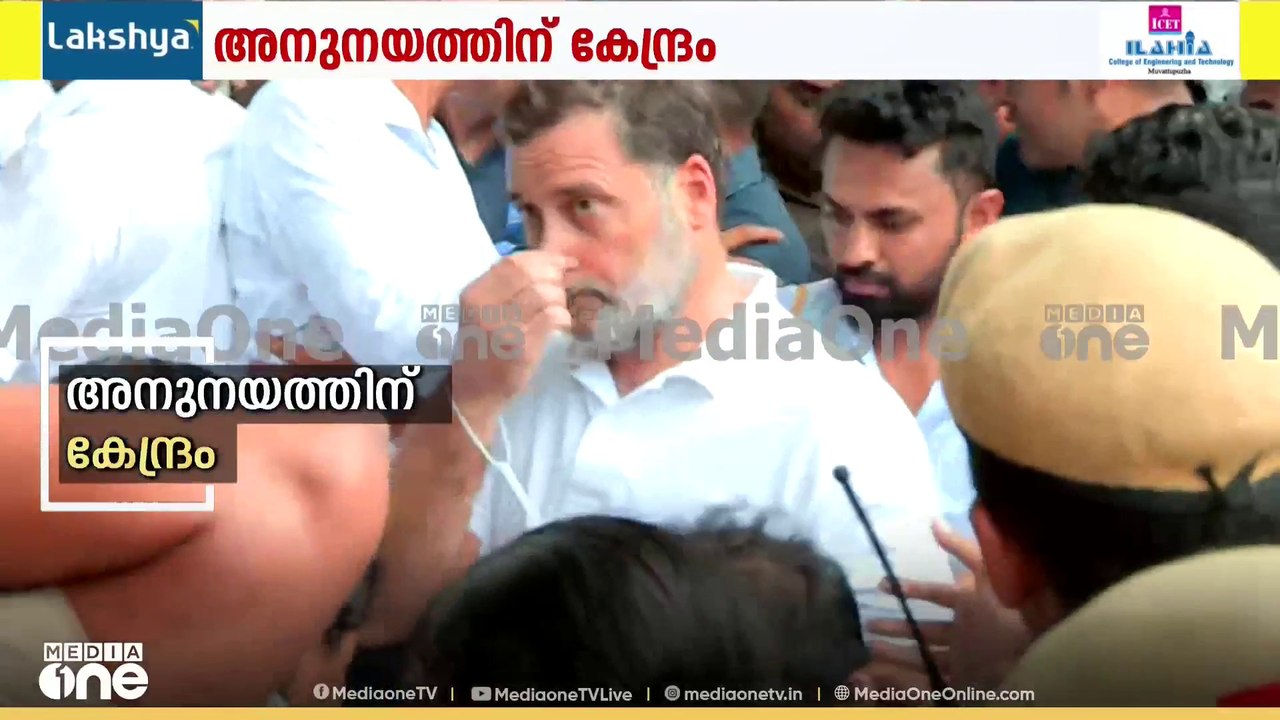'പിന്മാറില്ല...'; കൈകൾ കൂട്ടിക്കെട്ടി സമരവേദിയിൽ ഉറച്ച് രാഹുൽ ഗാന്ധി