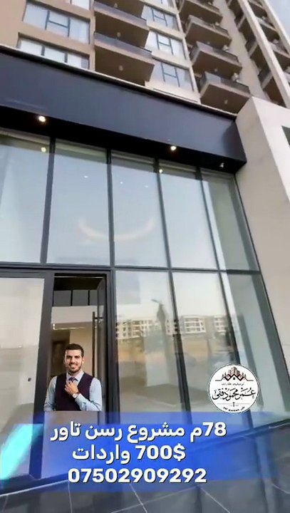 شوێنێکی سەرەکی بۆ کاروبارەکان لە هەولێر