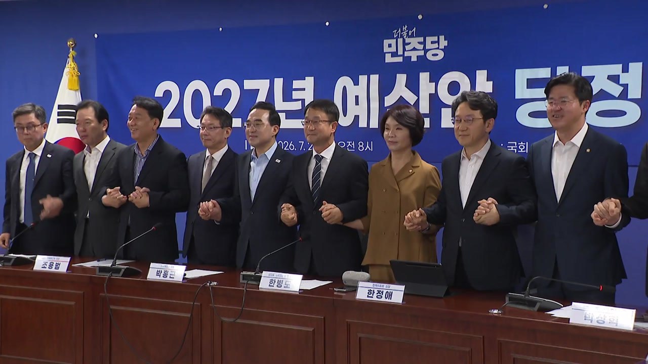 당정, 내년도 예산 협의..."청년·성장동력·지방에 재투자" / YTN